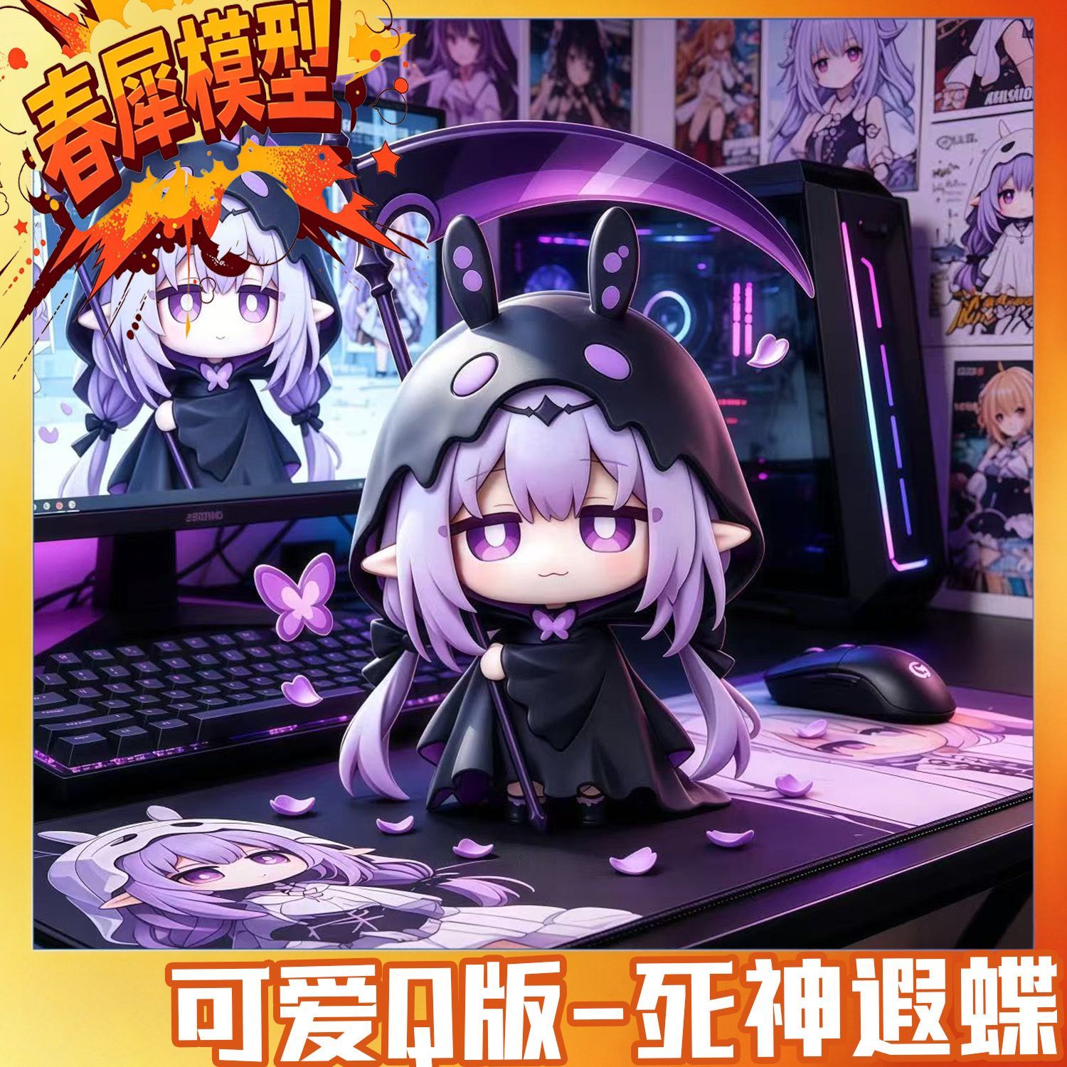 Car Accessories Decoration - Honkai: Star Rail Castorice Pvc Q
